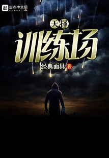 Natural Selection Training Ground