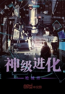 God Level Evolved Gunsmith