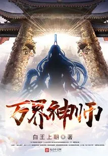 Divine Master of All Worlds