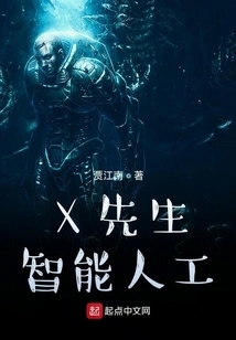 Mr. X Artificial Intelligence