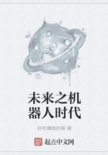 The Future of Robots