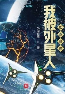 I Was Examined by Aliens