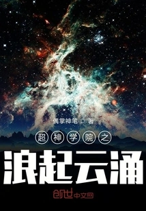 The Wave of Super Seminary is Rising