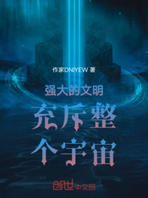 Powerful Civilizations Fill the Entire Universe