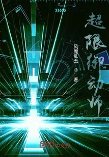 Ultra-limited Mobile Master