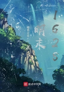 Late Ming Dynasty 1628