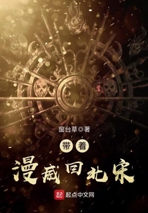 Taking Marvel Back to the Northern Song Dynasty