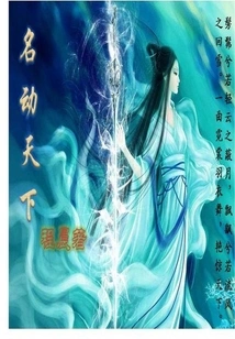 The World-famous Dancer in Troubled Times