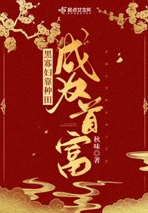 Black Widow Became Richest Man by Farming