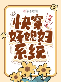 Quickly Put on the Wife System