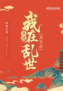 Infrastructure: I Am Trying to Survive in Troubled Times