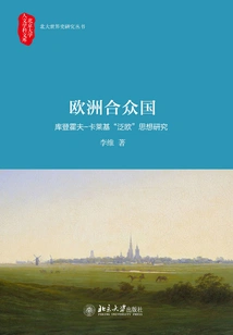 The United States of Europe: a Study of Kudenhoff-kalecki's "pan-european" Thoughts