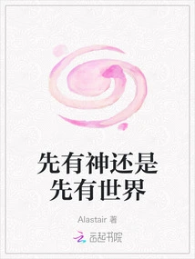 Which Came First, God or the World?