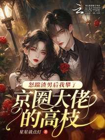 I Lost My Memory after I Became Pregnant with the Baby of a Big Boss in Beijing