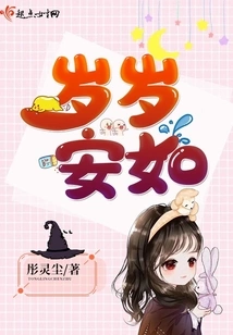 Peaceful Year after Year