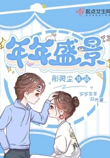 Prosperity Every Year