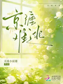 It's Hard to Escape from Beijing