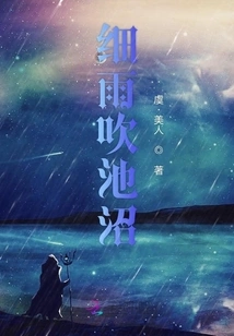 Drizzle Blows over the Pond