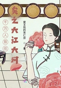 Thousands of People, I Am Going to the Great River