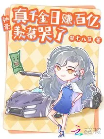 Shenhao: a Real Rich Man Makes Tens of Billions a Day, I Cry with Envy