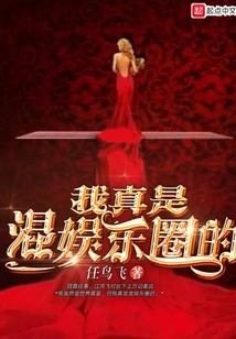 I'm Really in the Entertainment Industry