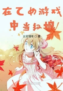 Be a Matchmaker in an Otome Game