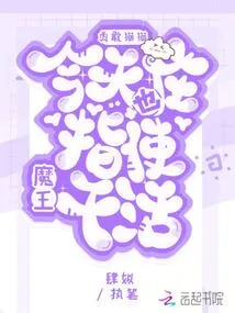 Brave Cat is Also Instructing the Demon King to Work Today