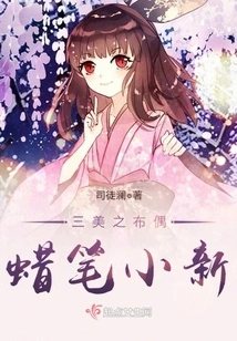 Three Beauties: Muppets Crayon Shin-chan