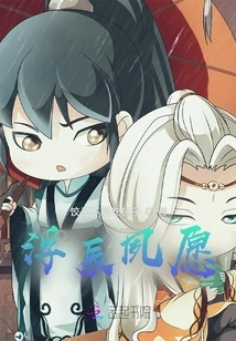 Quickly Wear Fuchen's Long-cherished Wish