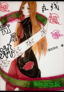 Hardcore Nohara Lin Fucks Online