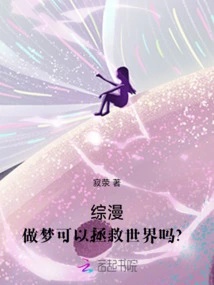 Variety Comics: Can Dreaming Save the World?