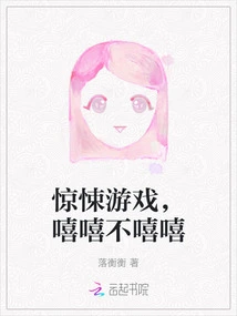 Horror Game, Hee Hee Hee Hee Hee