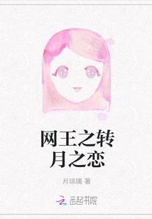 The King of Internet: Love in the Moon