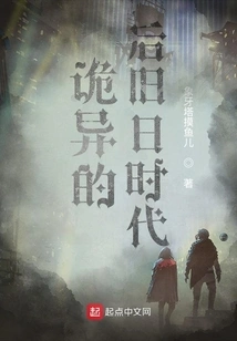 Starting Eight Hundred Years after the Ancient God Awakened