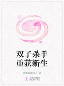 Gemini Killer Comes Back to Life