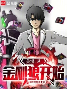 American Comics: Starting with Wolverine