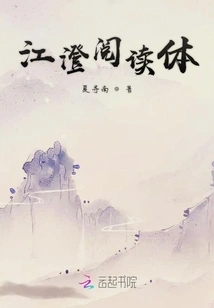 Jiang Cheng's Reading Style