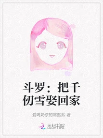 Douluo: Marry Qian Renxue Home