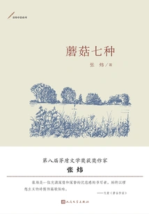 Seven Kinds of Mushrooms