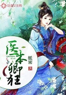 Medical Doctor is Crazy