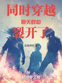 Time Travel at the Same Time: the Chat Group Split