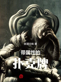 Playing Cards with Attributes