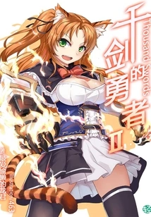 The Brave of Thousand Swords Vol.02 (light Novel Series)