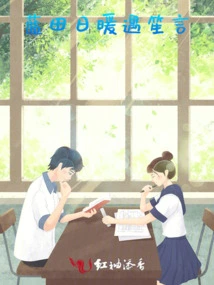 The Warmth of the Sun in Lantian Meets Shengyan