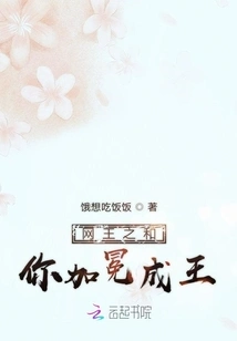 The Internet King and You Are Crowned Kings