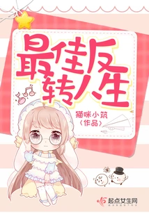 The Best Life-changing