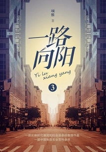 All the Way to the Sun 3