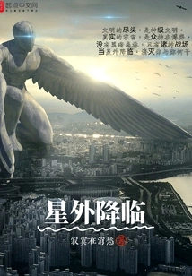 Extraterrestrial Arrival