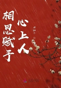 Lovesickness Bestows on the Sweetheart