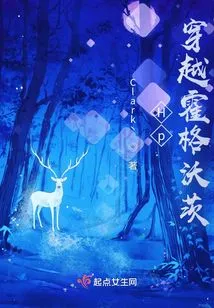 Hp Travels Through Hogwarts